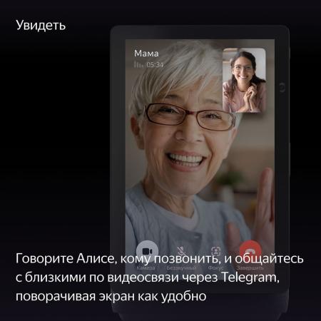 Умная колонка Яндекс.Станция Дуо Макс (Алиса) Бежевый