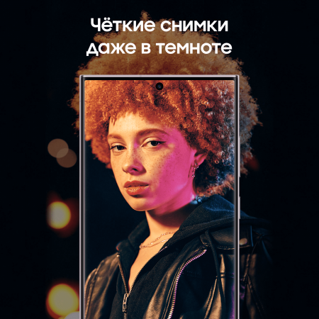 Samsung Galaxy S23 Ultra 8/256Gb Phantom Black, чёрный фантом