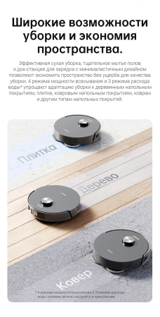 Робот-пылесос Dreame L10s Pro Robot Vacuum Cleaner Чёрный