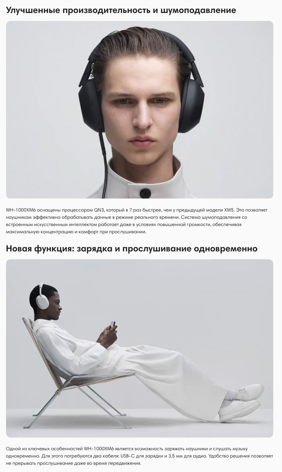 Sony WH-1000XM6 в Челябинске Sony-WH-1000XM6