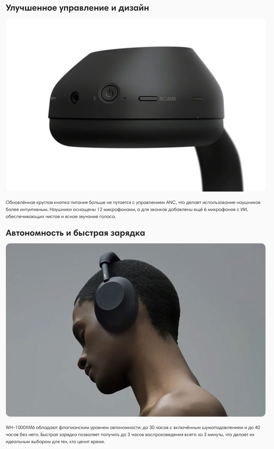 Sony WH-1000XM6 в Челябинске Sony-WH-1000XM6