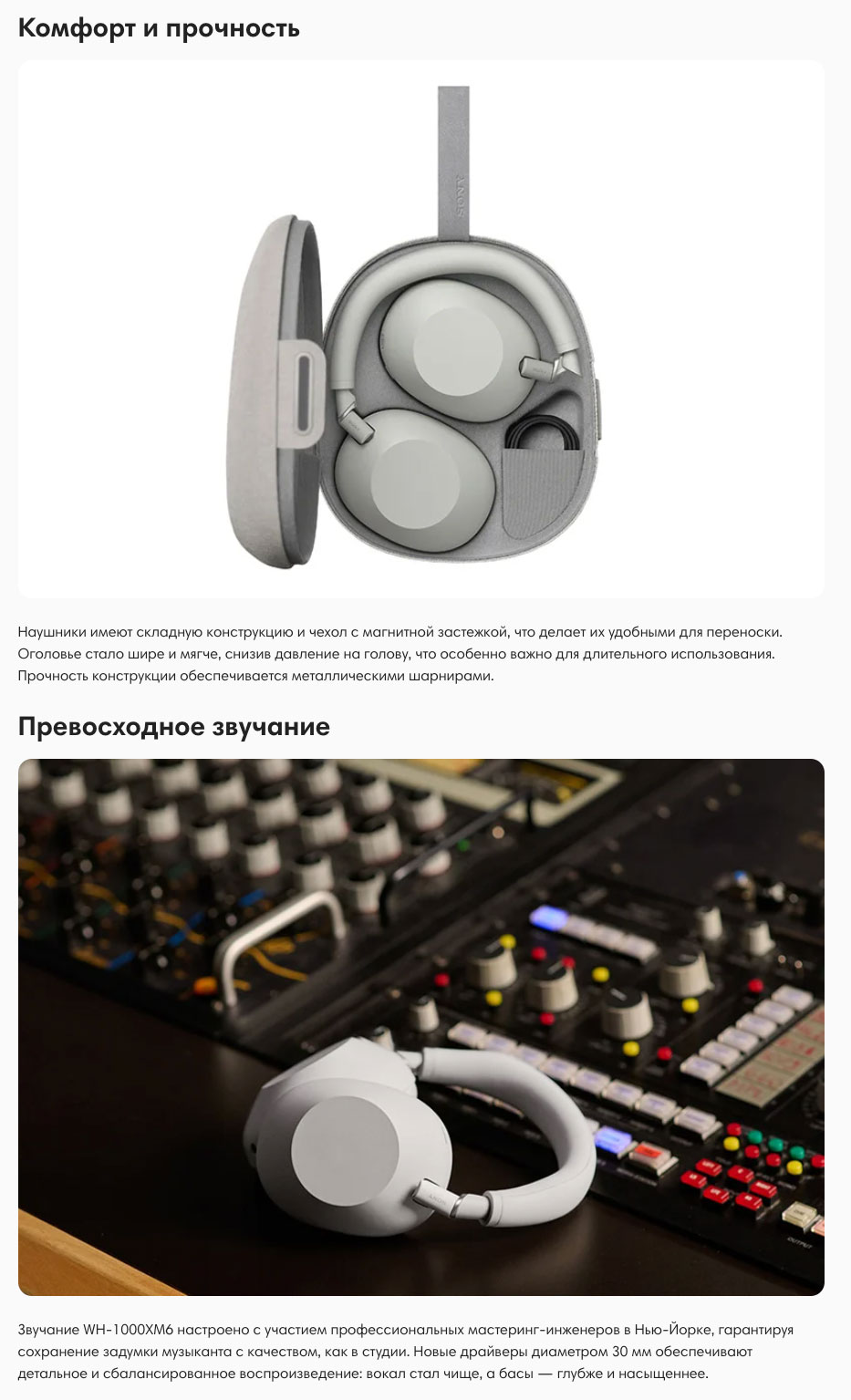 Sony WH-1000XM6 в Челябинске Sony-WH-1000XM6