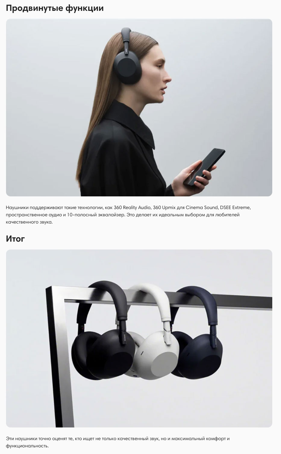 Sony WH-1000XM6 в Челябинске Sony-WH-1000XM6